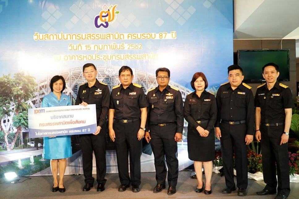 EXIM BANK ร่วมยินดีครบรอบ 87 ปีกรมสรรพสามิต