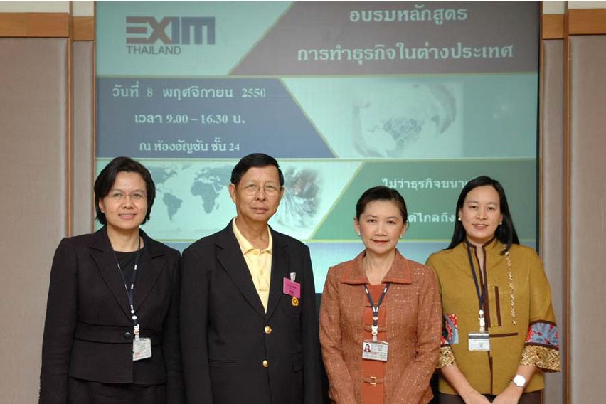 EXIM BANK จัดอบรม "การทำธุรกิจในต่างประเทศ" ให้แก่ผู้ประกอบการไทย