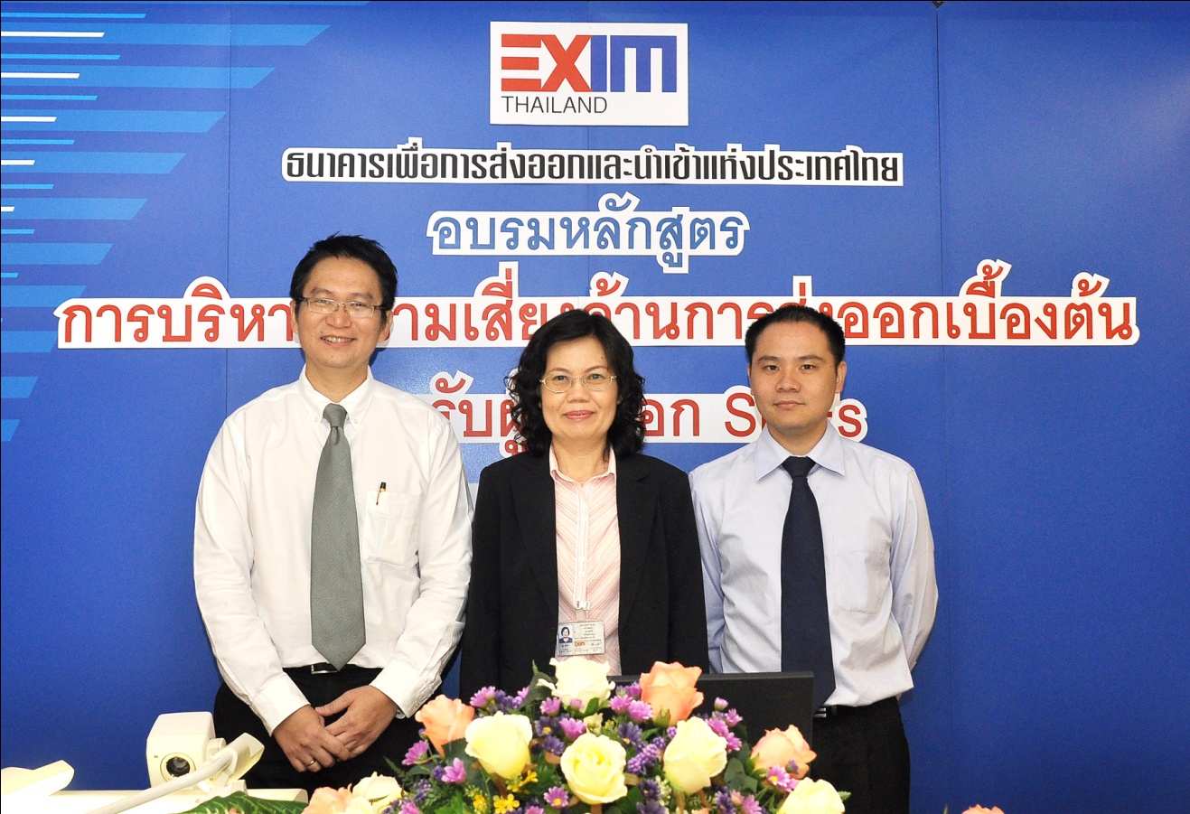 ธสน. จัดอบรมบริหารความเสี่ยงเบื้องต้นสำหรับผู้ส่งออก SMEs