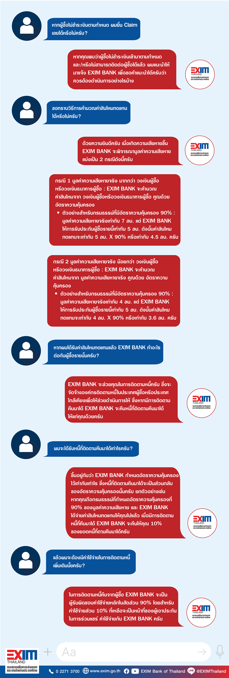 5-การคำนวณคาสนไหมทดแทน@3x.png