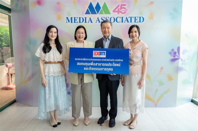 EXIM BANK ยินดี บจก. มีเดีย แอสโซซิเอตเต็ด ก้าวสู่ปีที่ 45