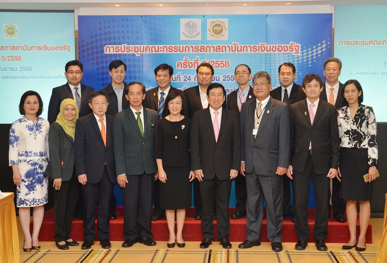 EXIM BANK เป็นเจ้าภาพจัดประชุมคณะกรรมการสภาสถาบันการเงินของรัฐ