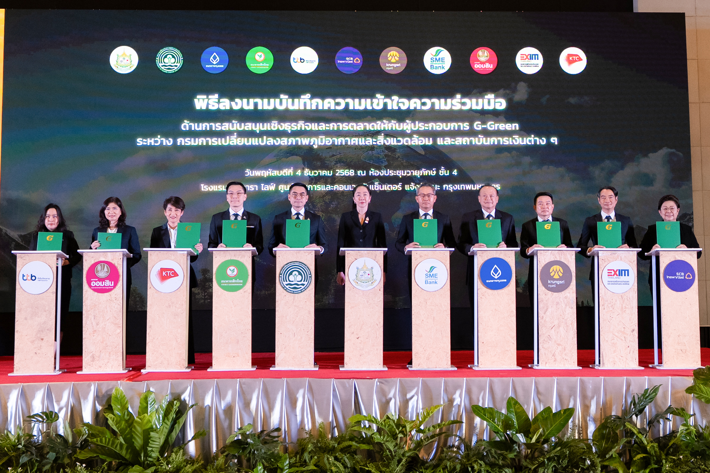 EXIM BANK จับมือพันธมิตรสนับสนุนเชิงธุรกิจและการตลาด แก่ผู้ประกอบธุรกิจที่เป็นมิตรต่อสิ่งแวดล้อม