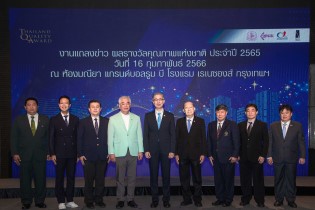 EXIM Thailand Receives Thailand Quality Class Plus Award 2022 in Customer Category