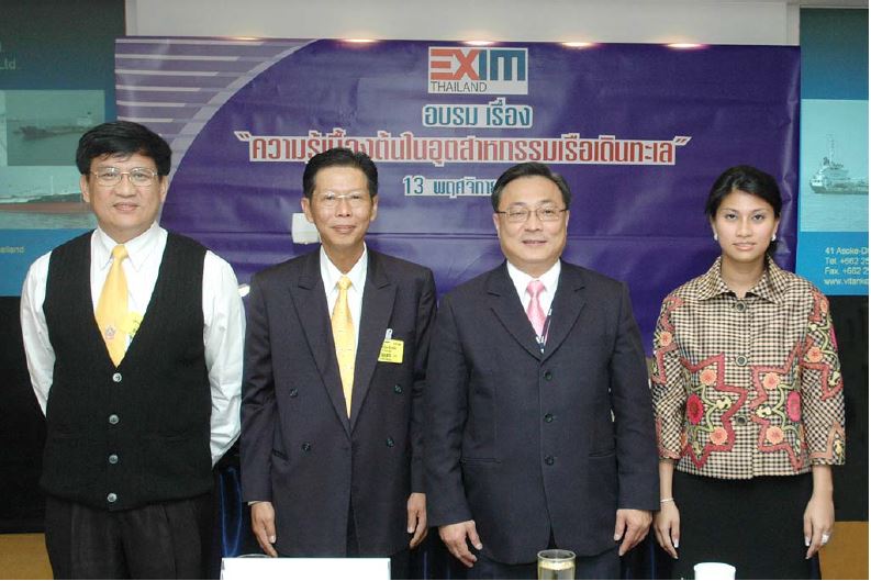 EXIM BANK จัดอบรม "ความรู้เบื้องต้นในอุตสาหกรรมเรือเดินทะเล"