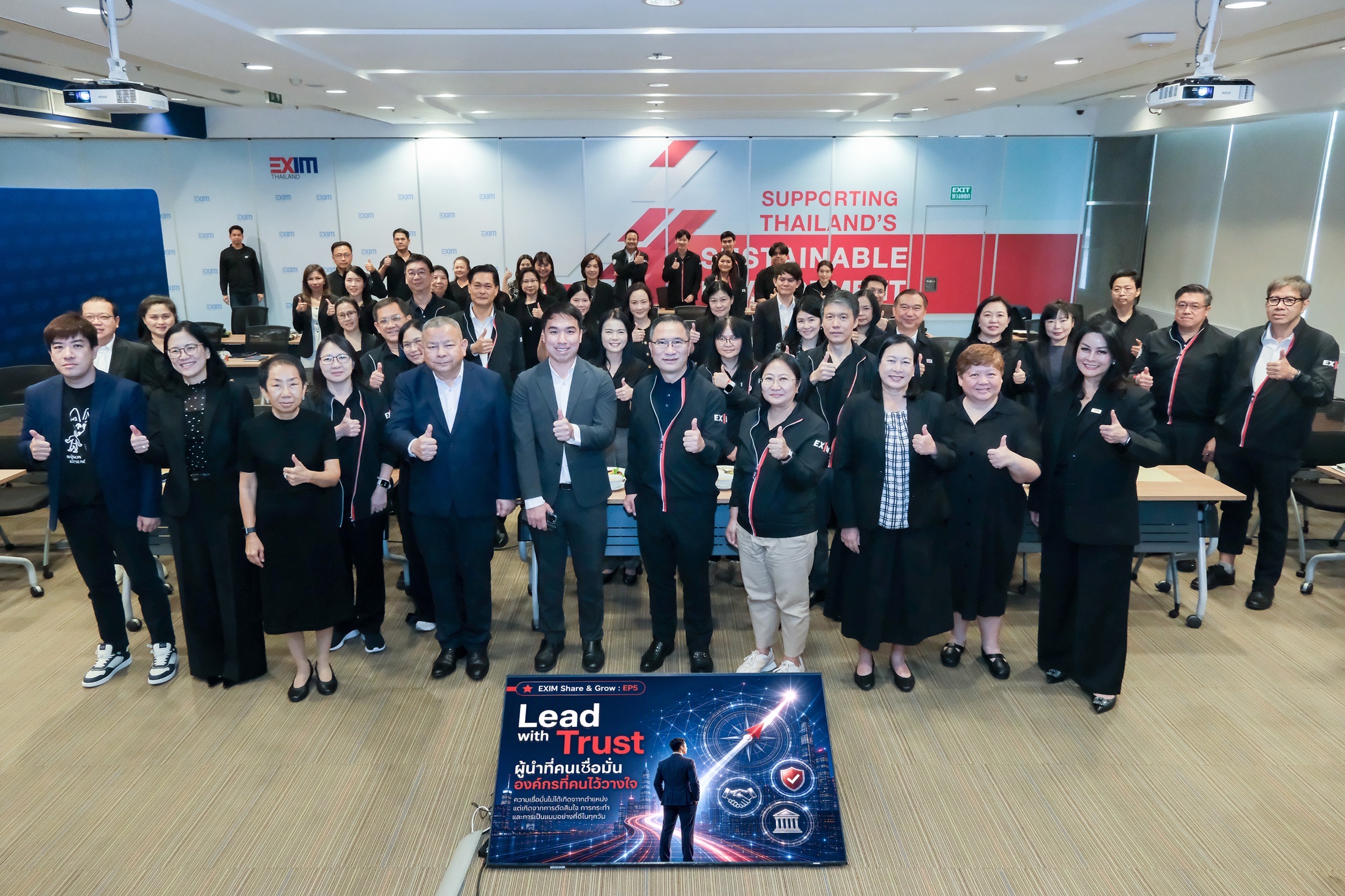 EXIM BANK จัดกิจกรรม EXIM Share & Grow ภายใต้หัวข้อ “Lead with Trust: ผู้นำที่คนเชื่อมั่น องค์กรที่คนไว้วางใจ”