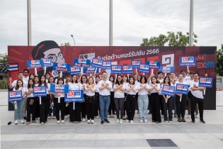 EXIM BANK ร่วมแสดงพลังวันต่อต้านคอร์รัปชัน ประจำปี 2566