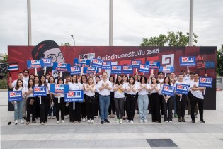 EXIM BANK ร่วมแสดงพลังวันต่อต้านคอร์รัปชัน ประจำปี 2566