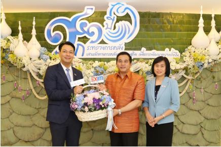 EXIM BANK ร่วมยินดีครบรอบปีที่ 141 กระทรวงการคลัง