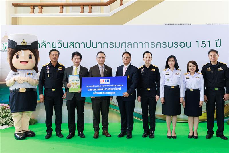 EXIM Thailand Congratulates Thai Customs on Its 151st Anniversary