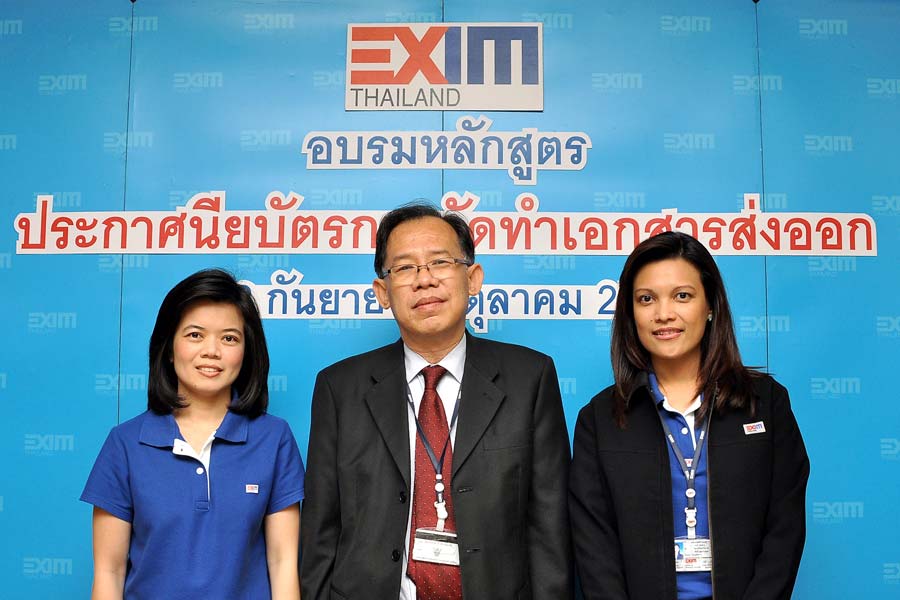 EXIM BANK จัดอบรมหลักสูตรการจัดทำเอกสารส่งออก