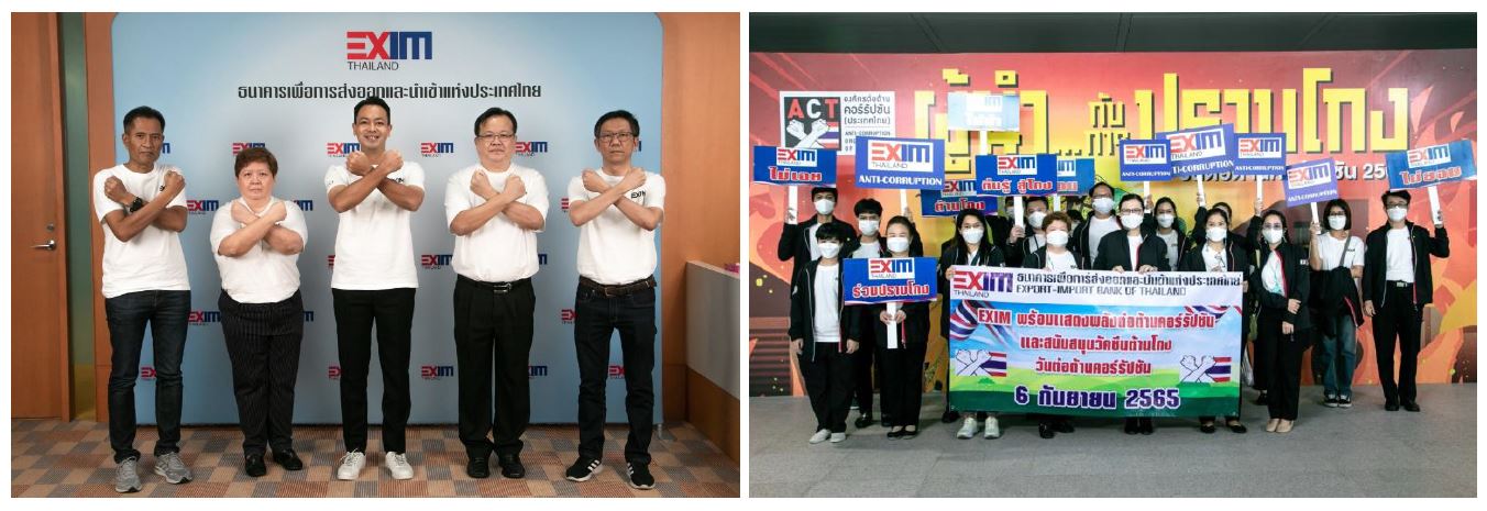EXIM BANK ร่วมแสดงพลังวันต่อต้านคอร์รัปชัน ประจำปี 2565