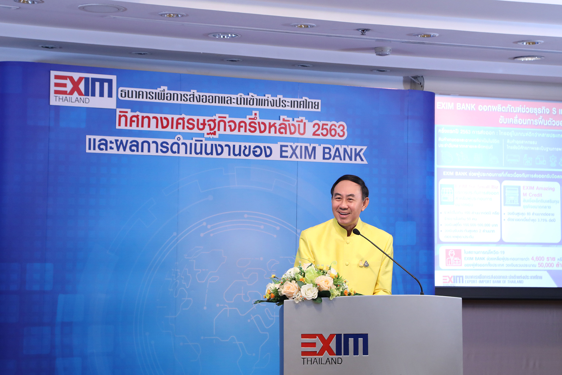 EXIM BANK แถลงทิศทางเศรษฐกิจครึ่งหลังปี 2563 และผลการดำเนินงาน