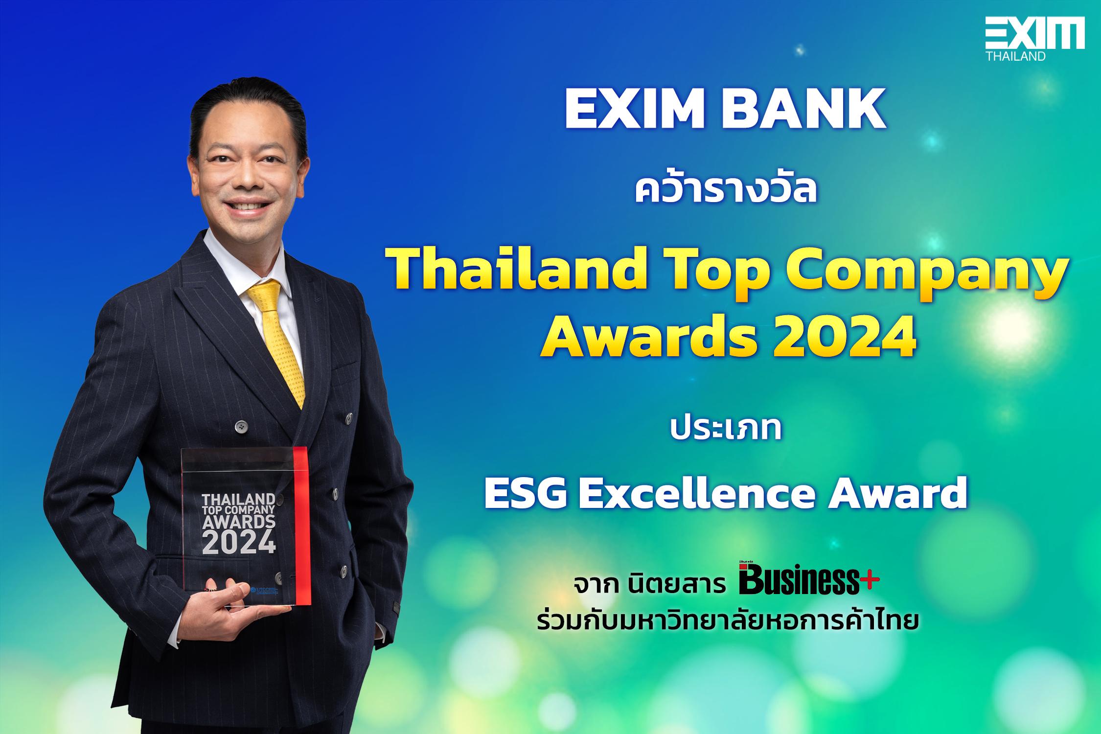 EXIM BANK รับรางวัล Thailand Top Company Awards 2024 ประเภท ESG Excellence Award