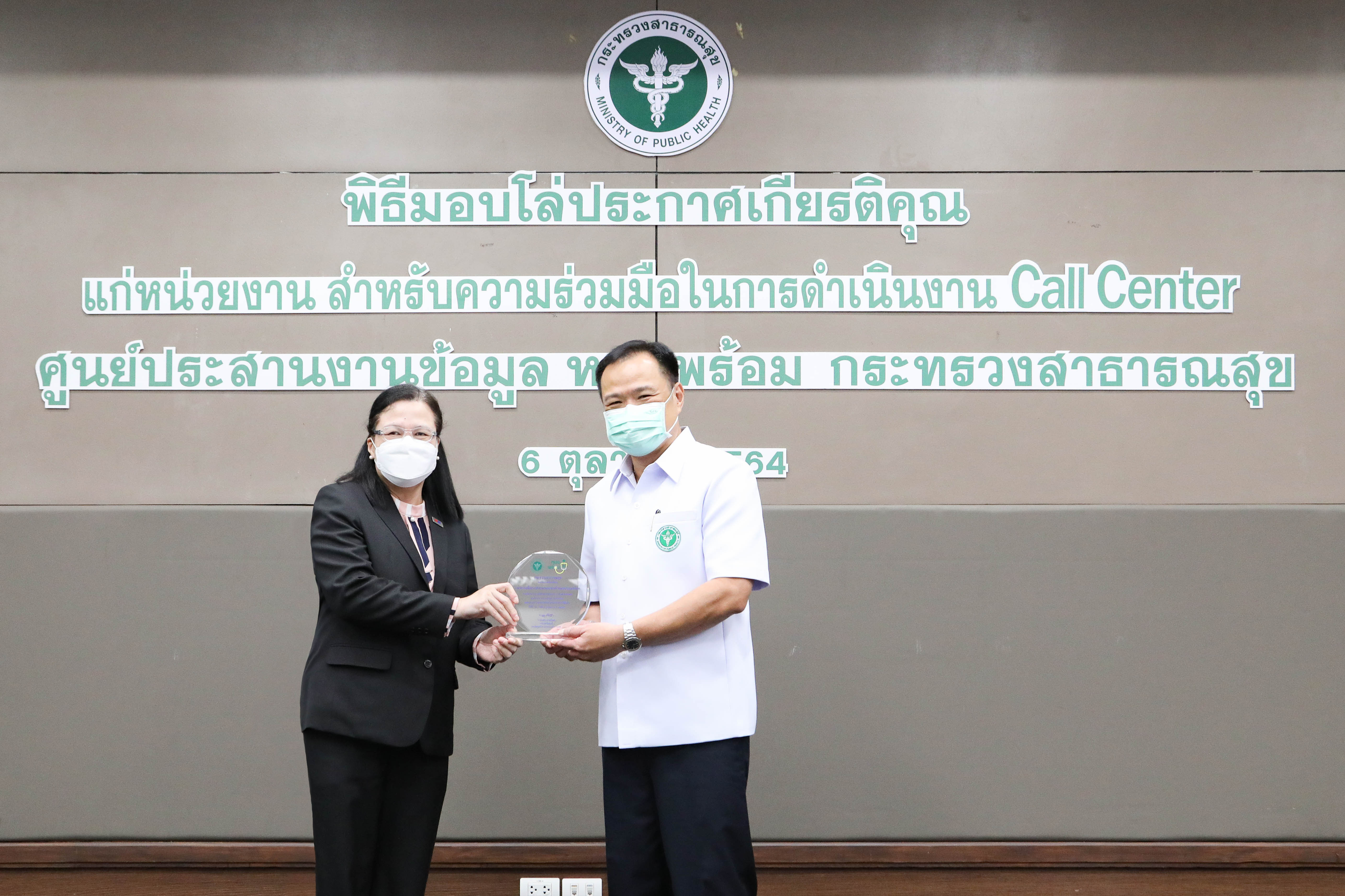 EXIM Thailand Receives Token of Appreciation for Its Collaboration with “Mor Prom” Call Center