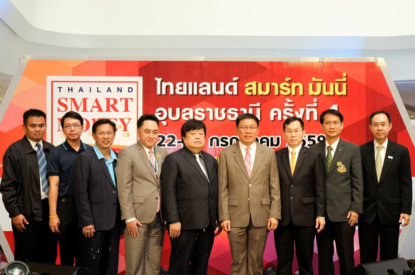 EXIM BANK ออกบูทในงาน Thailand Smart Money สัญจรอุบลราชธานี ครั้งที่ 4