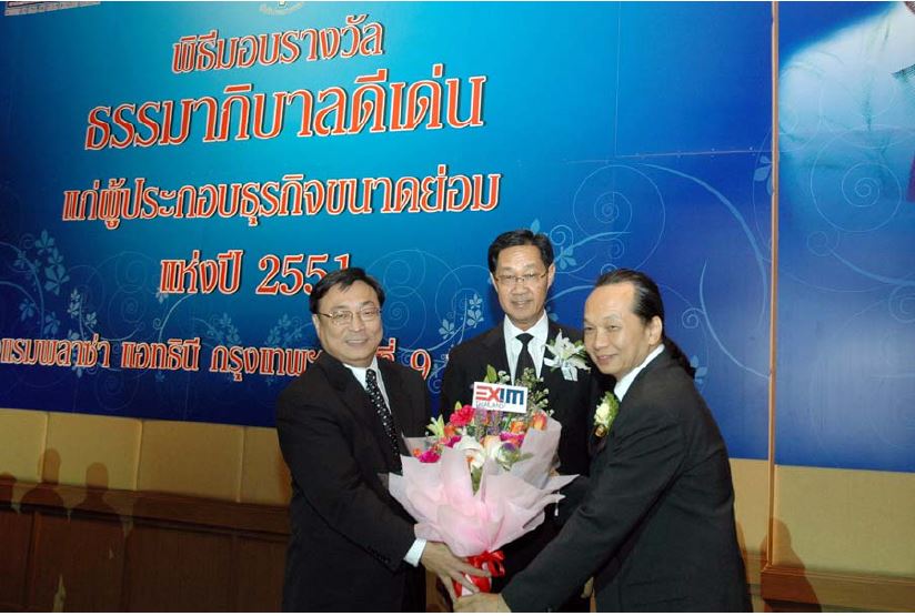 EXIM BANK แสดงความยินดีโอกาสลูกค้าได้รับรางวัลธรรมาภิบาลดีเด่นแห่งปี 2551