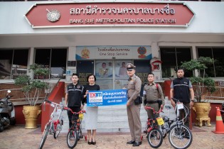 EXIM BANK สนับสนุนของขวัญวันเด็กแห่งชาติ ประจำปี 2566 แก่สถานีตำรวจนครบาลบางซื่อ