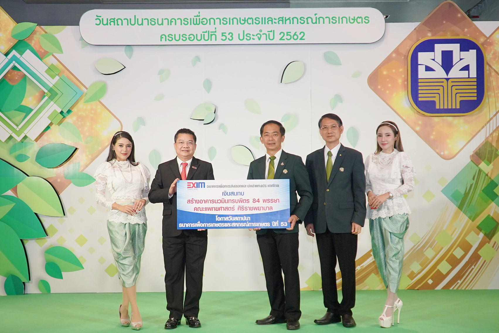 EXIM Thailand Congratulates 53rd Anniversary  of Bank for Agriculture and Agricultural Cooperatives