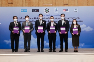 EXIM BANK จับมือการนิคมอุตสาหกรรมแห่งประเทศไทยและ 4 สถาบันการเงิน  สนับสนุนการลดการปล่อยก๊าซเรือนกระจกของโรงงานในนิคมอุตสาหกรรม