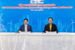 EXIM Thailand Joins Forces with PDPC to Elevate Personal Data Protection Standards to International Level