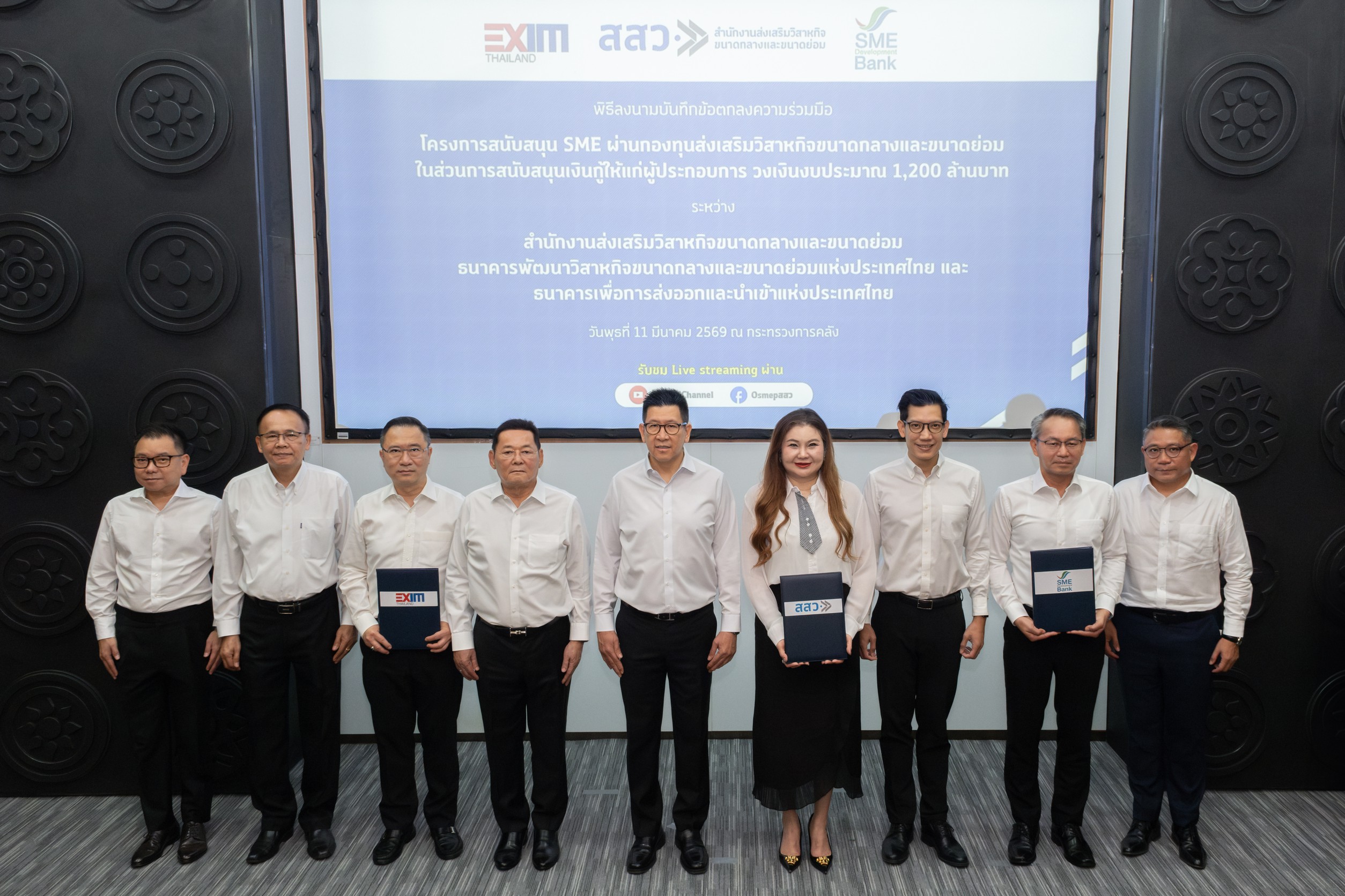 EXIM BANK ผนึกกำลัง สสว. และ SME D Bank สนับสนุนสินเชื่อต้นทุนต่ำ หนุน SMEs ไทยปรับตัวและเติบโตอย่างยั่งยืน