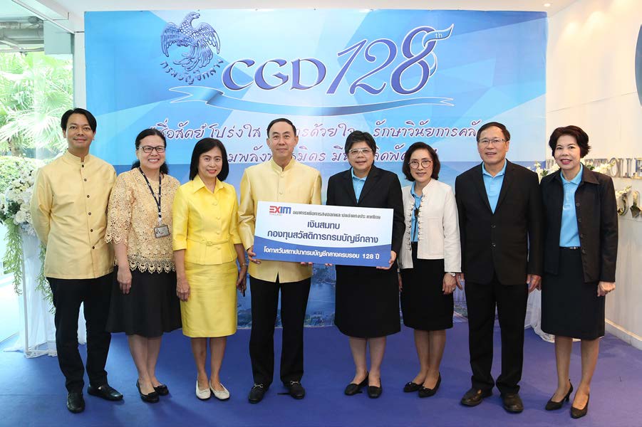 EXIM BANK ร่วมยินดีครบรอบ 128 ปี กรมบัญชีกลาง