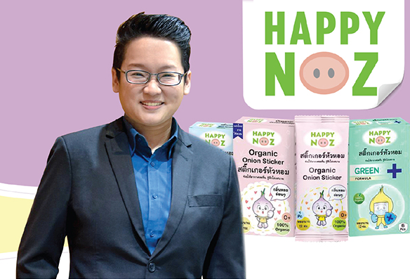BUG GUARD-HAPPY NOZ ผลิตภัณฑ์นวัตกรรมจากฝีมือเภสัชกรไทย