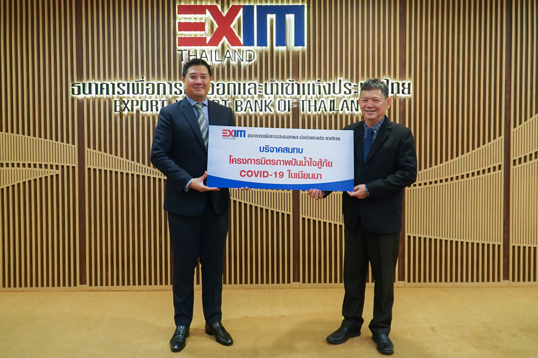 EXIM BANK สนับสนุนเวชภัณฑ์และอุปกรณ์การแพทย์บรรเทาโควิด-19 ในเมียนมา ผ่านสภาธุรกิจไทย-เมียนมา