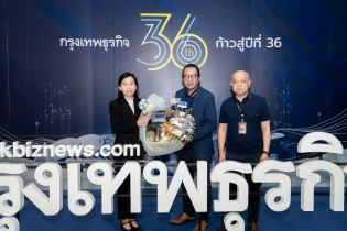EXIM BANK ร่วมยินดีหนังสือพิมพ์กรุงเทพธุรกิจ ก้าวสู่ปีที่ 36