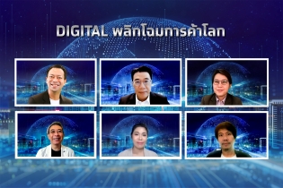 EXIM BANK ชี้ตลาดการค้าออนไลน์โตก้าวกระโดดในวิกฤตโควิด-19 ผู้ส่งออก SMEs ต้องพร้อมด้านเทคโนโลยีดิจิทัล ความรู้ เงินทุน และเครื่องมือบริหารความเสี่ยง