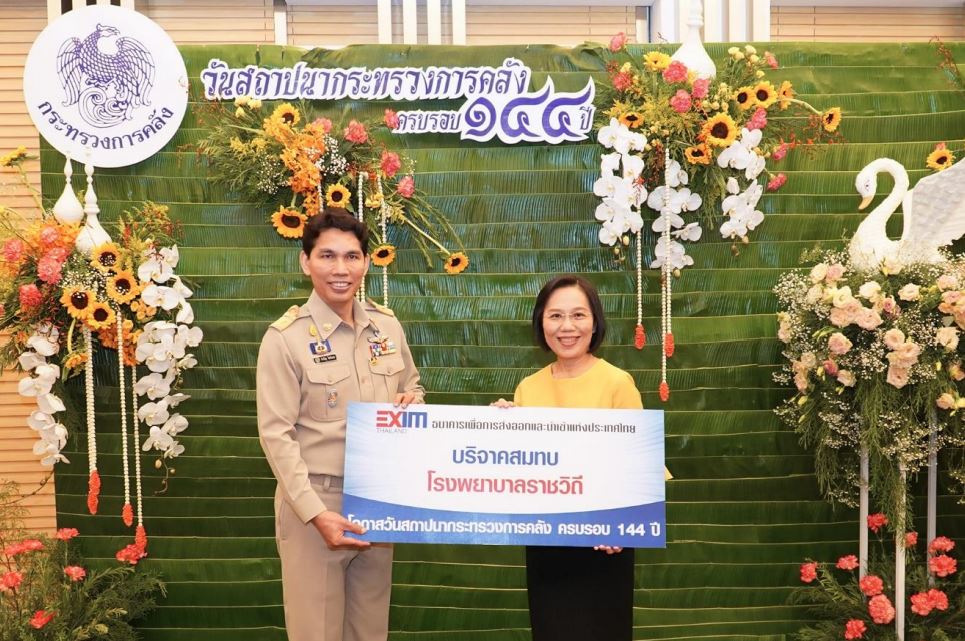 EXIM BANK ร่วมยินดีครบรอบ 144 ปีกระทรวงการคลัง