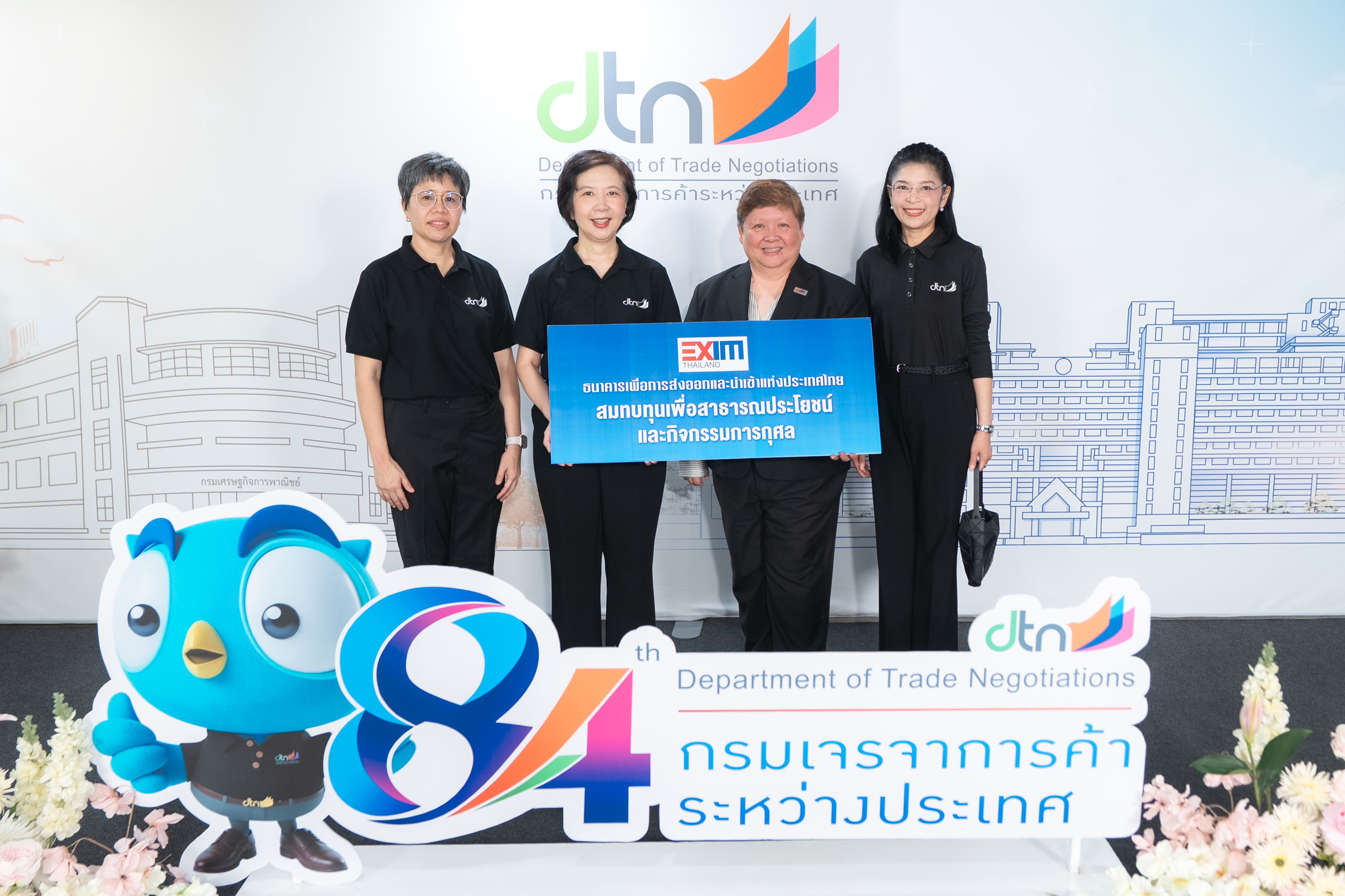 EXIM BANK ร่วมยินดีกรมเจรจาการค้าระหว่างประเทศ ครบรอบ 84 ปี