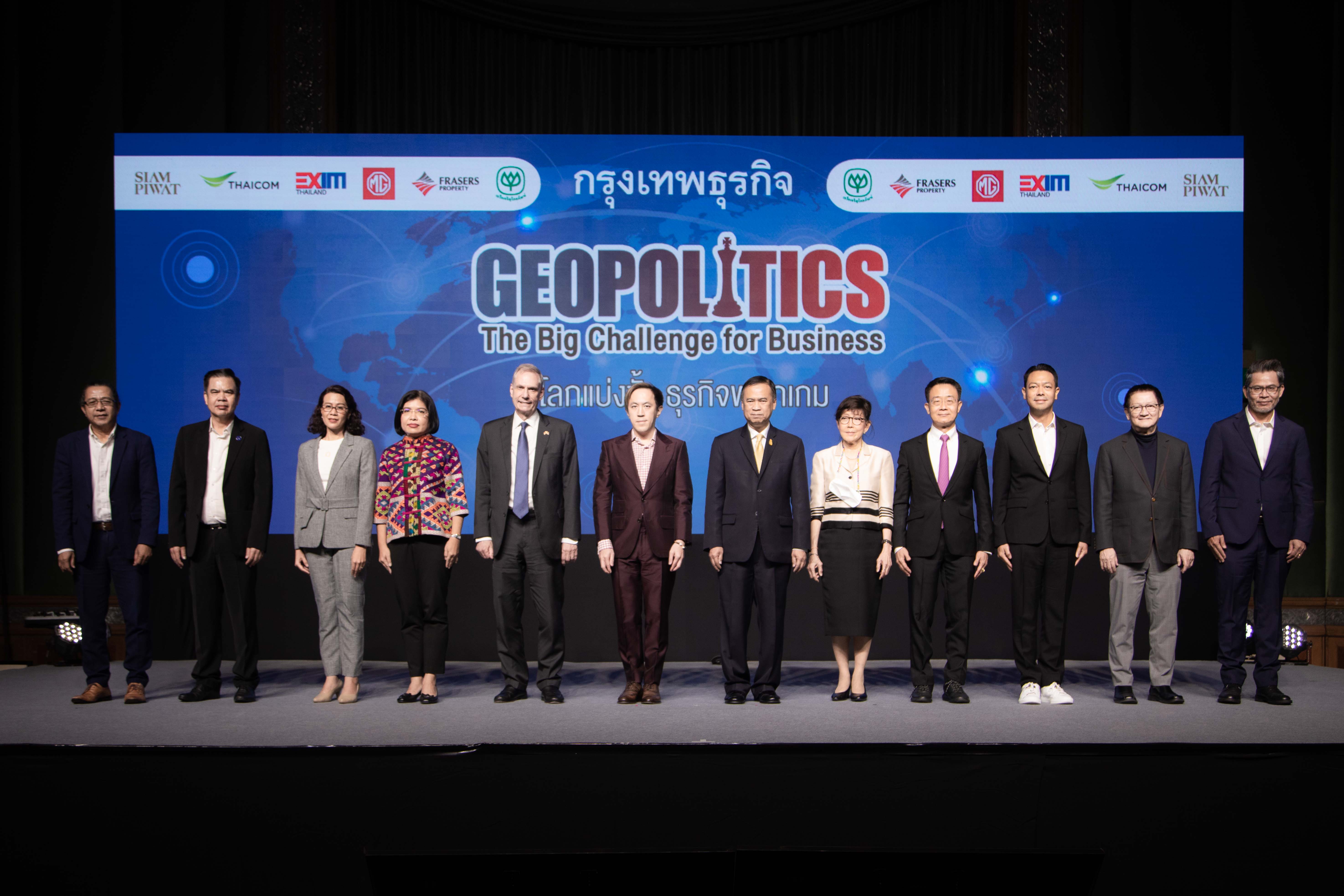 EXIM BANK ร่วมงานสัมมนา  “Geopolitics : The Big Challenge for Business โลกแบ่งขั้ว ธุรกิจพลิกเกม