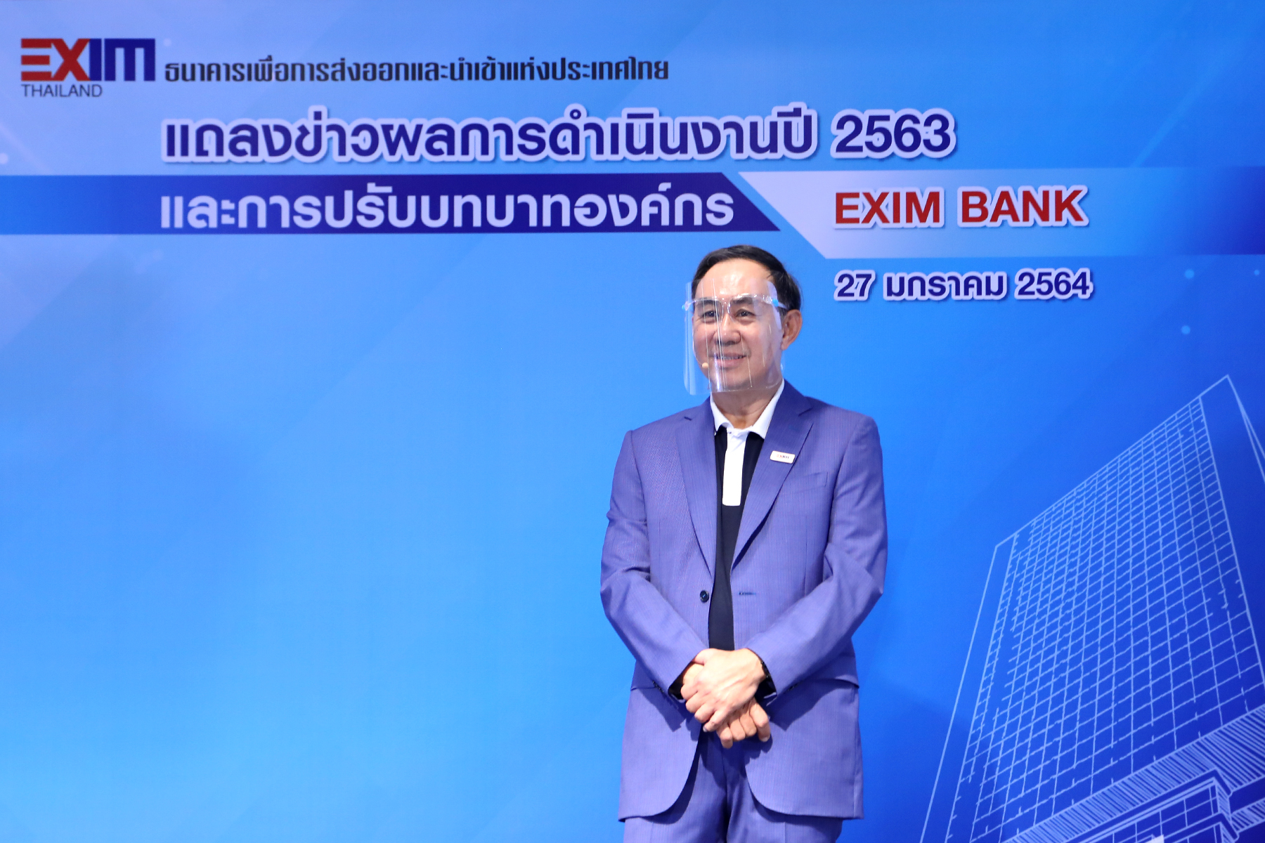EXIM BANK แถลงผลการดำเนินงานปี 63 สะท้อนการเติบโตก้าวกระโดดในรอบ 5 ปี