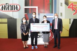 EXIM BANK ร่วมยินดีมติชน ก้าวสู่ปีที่ 45