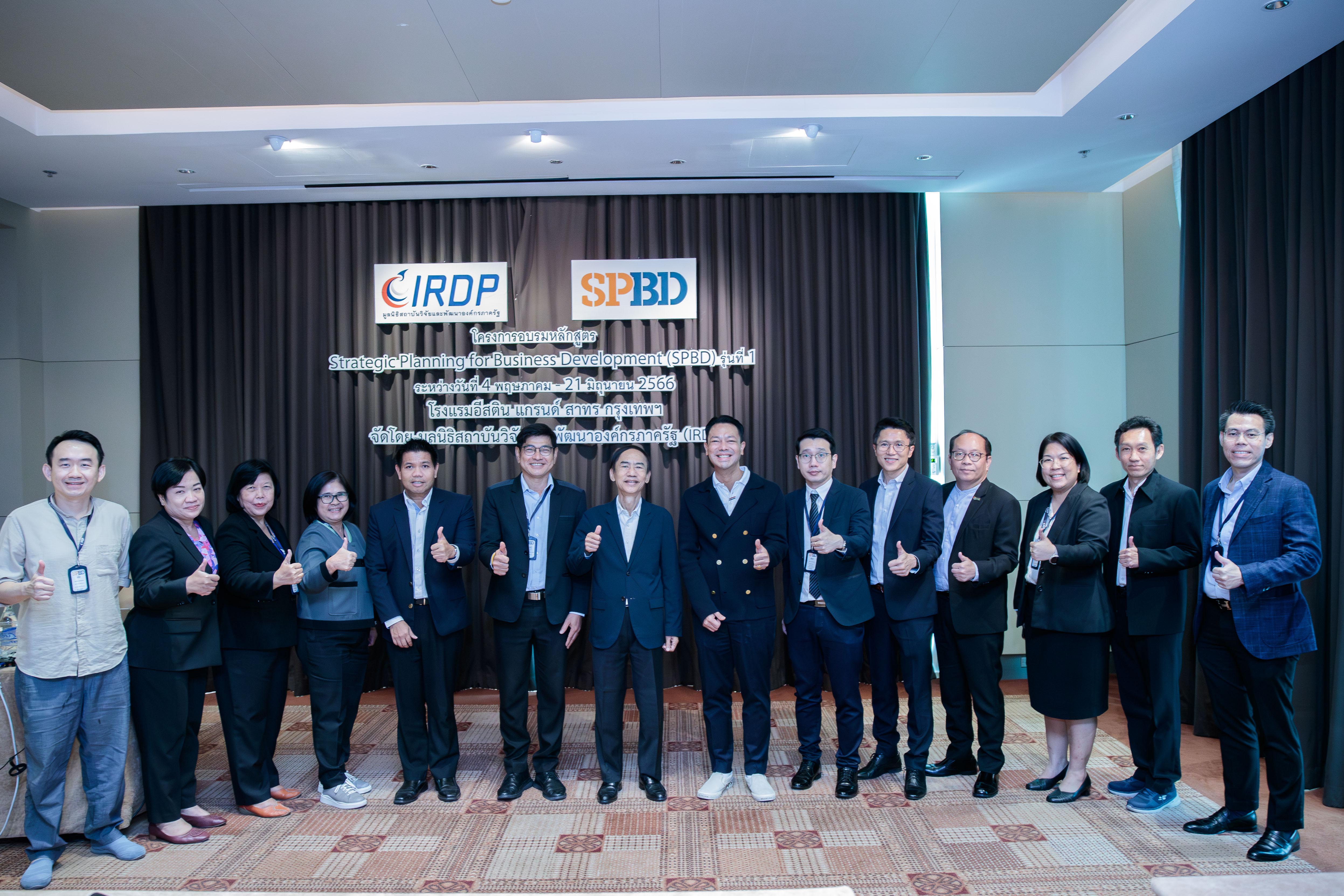 EXIM BANK ร่วมเป็นวิทยากรหลักสูตร Strategic Planning for Business Development จัดโดย IRDP