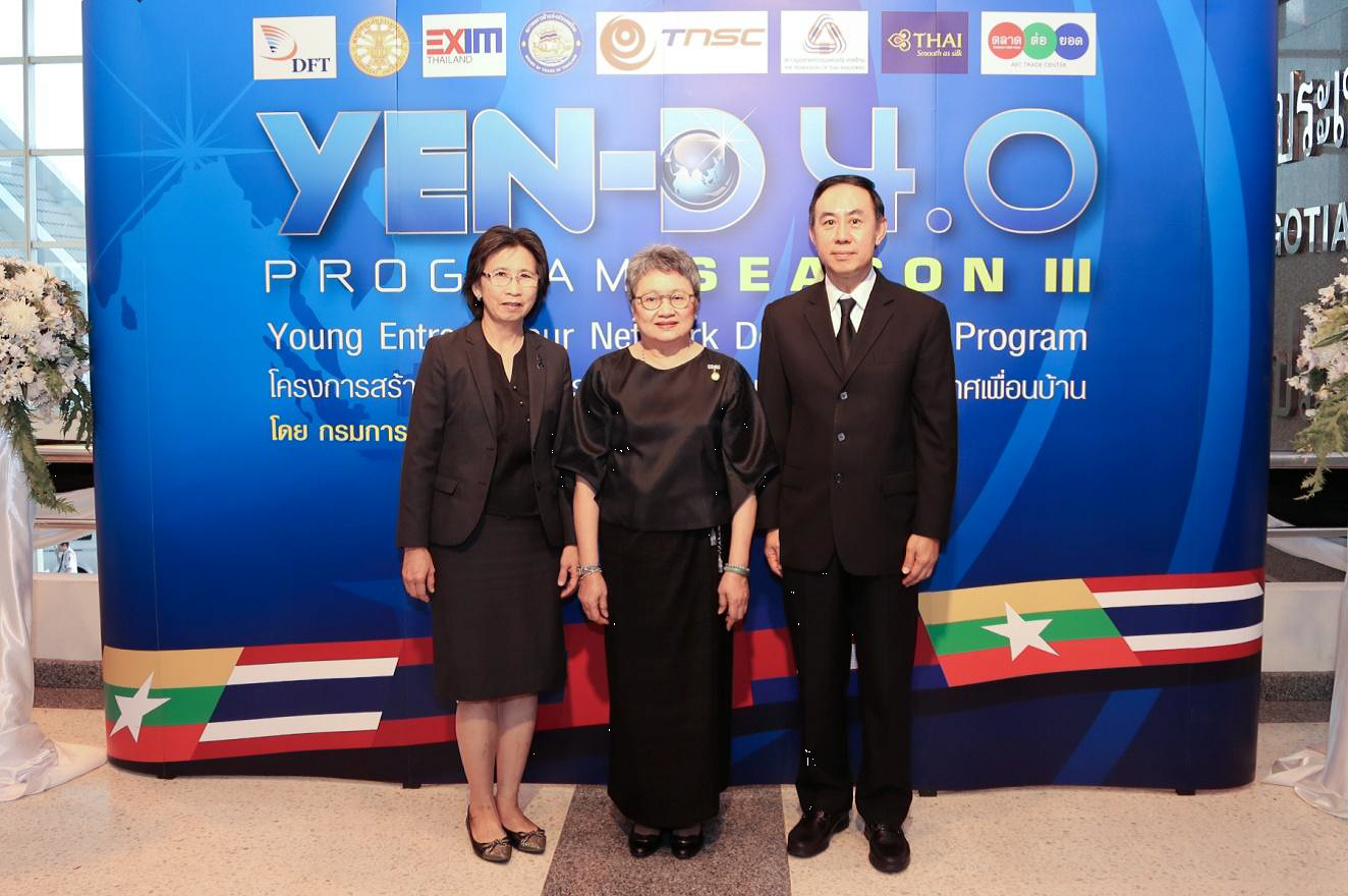 EXIM Thailand Coordinates with Commerce Ministry’s Department of Foreign Trade to Create a Network of Young Entrepreneurs in Thailand and CLMV