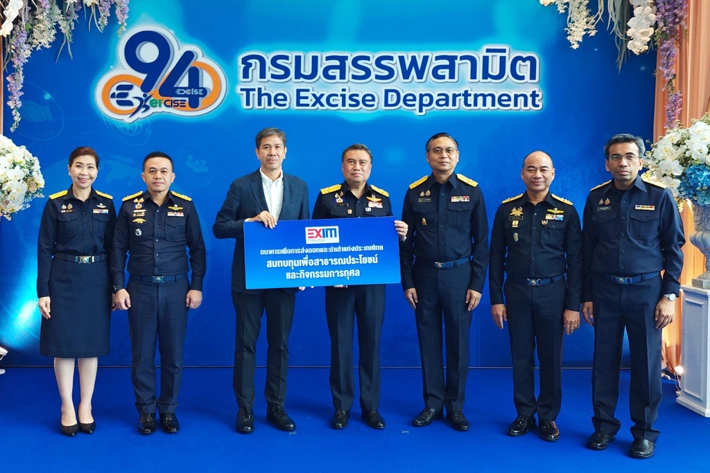 EXIM BANK ร่วมยินดีกรมสรรพสามิต ครบรอบ 94 ปี