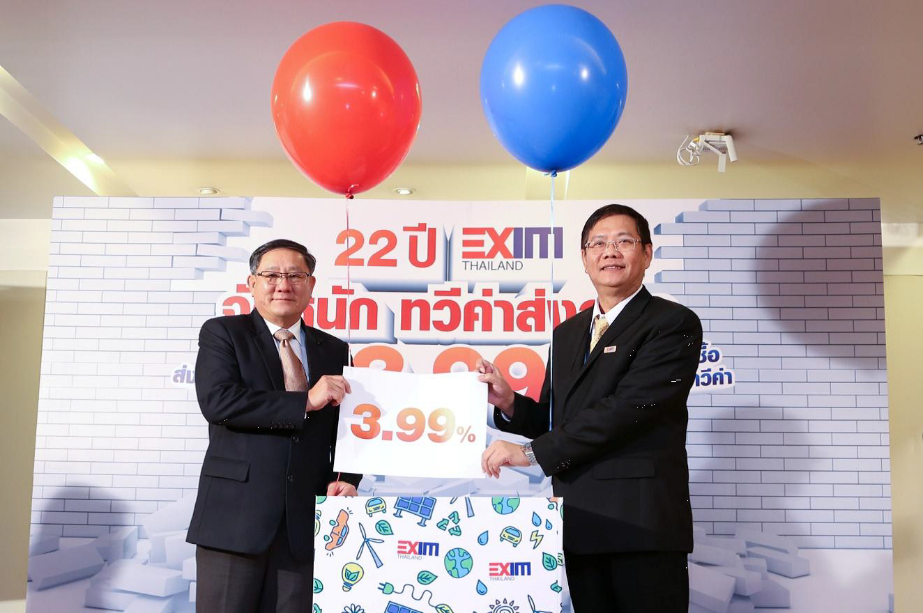 EXIM BANK ฉลองครบรอบ 22 ปี จัดหนักทวีค่าส่งออก ดอกเบี้ย 3.99% ให้สินเชื่อแถมประกัน “ส่งออก ได้เงินแน่นอน” พร้อมบริการรับซื้อตั๋วส่งออก