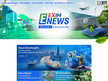 EXIM E-NEWS ปีที่ 21 ฉบับที่ 7 เดือนกรกฎาคม 2569