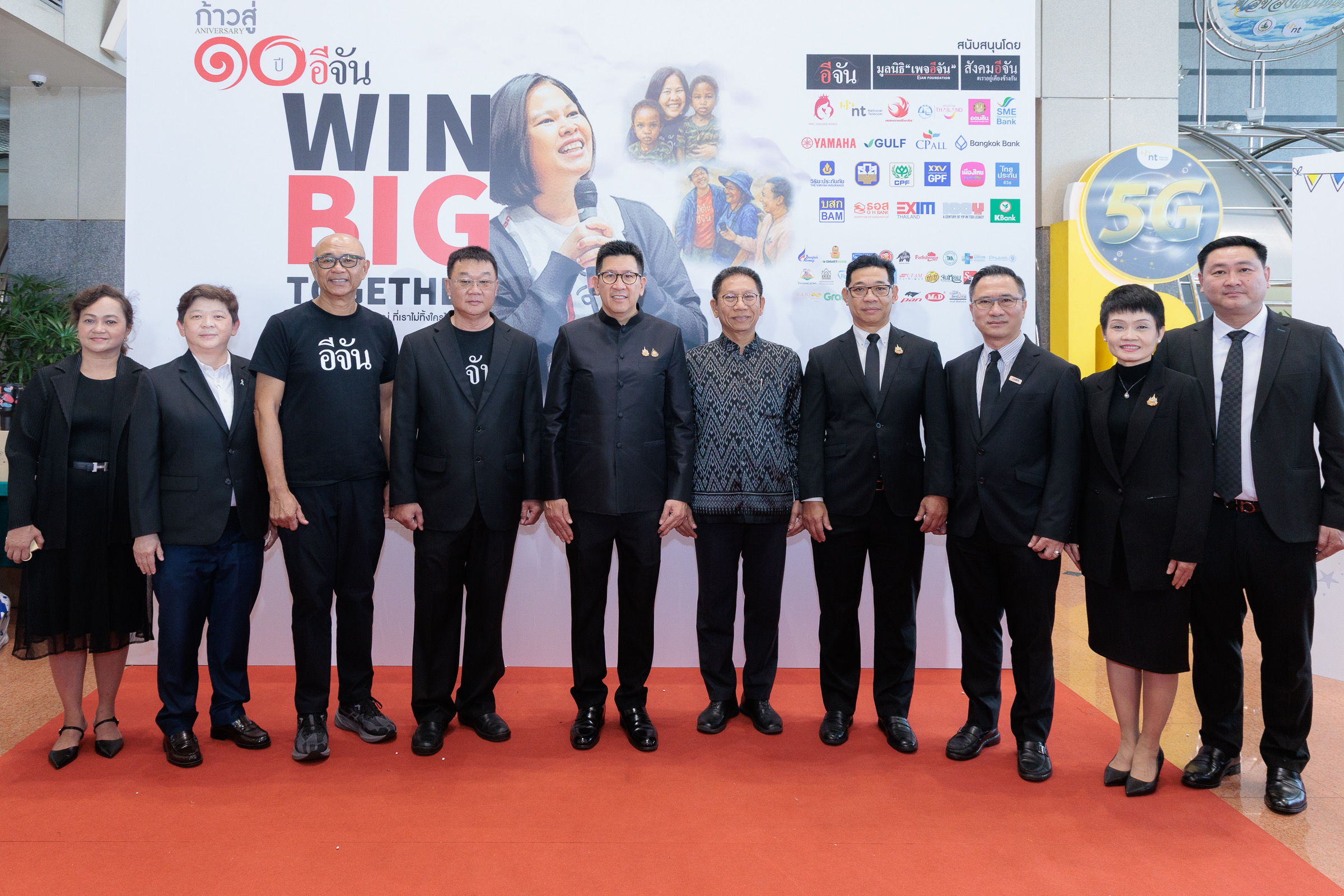 EXIM BANK ร่วมงาน Win Big Together “พลังแห่งชัยชนะอันยิ่งใหญ่ ที่เราไม่ทิ้งใครไว้ข้างหลัง” โอกาสเพจอีจันก้าวสู่ปีที่ 10