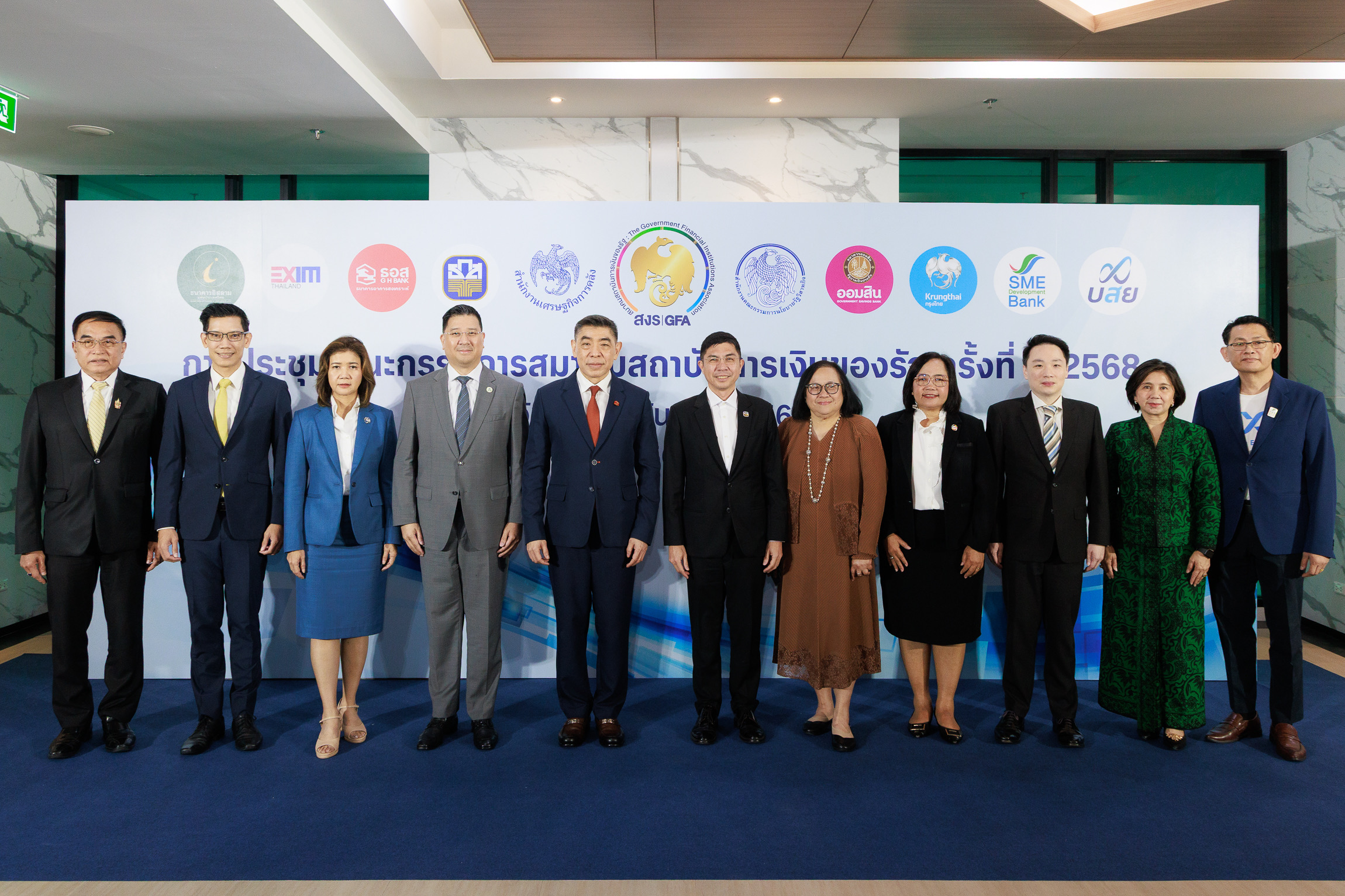 EXIM BANK ร่วมประชุมคณะกรรมการสมาคมสถาบันการเงินของรัฐ ครั้งที่ 3/2568