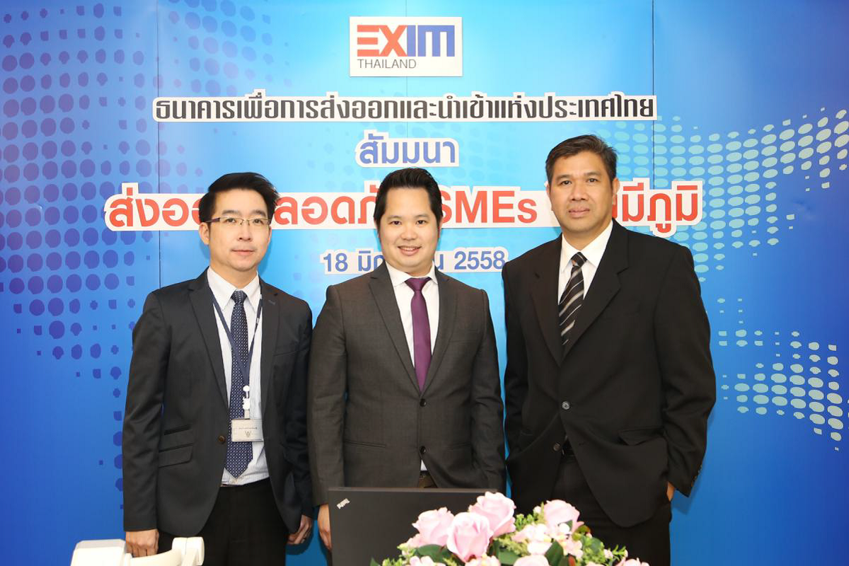 EXIM BANK จัดสัมมนาสร้างภูมิคุ้มกันความเสี่ยงทางการค้าระหว่างประเทศ