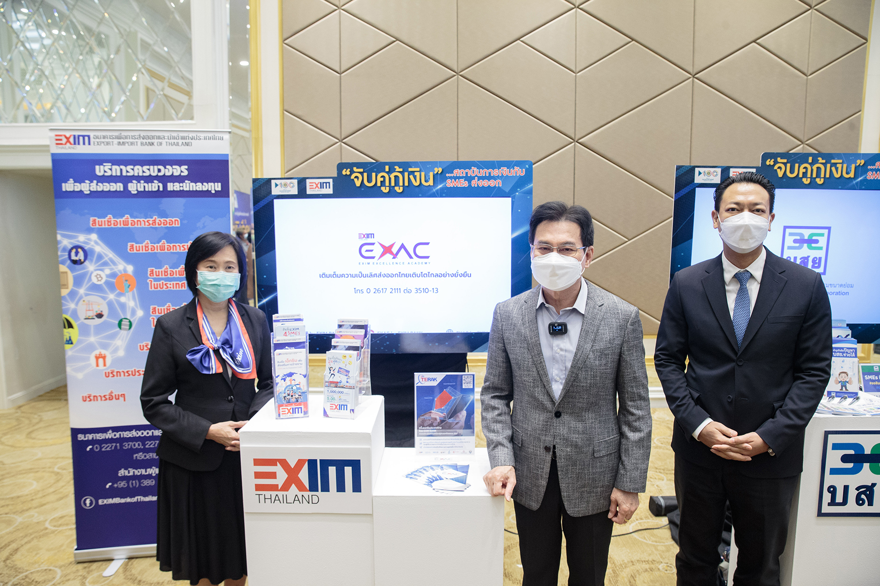 EXIM Thailand Joins Hands with Ministry of Commerce and Alliances  to Enhance Capital and Knowledge for SMEs’ Export Startup and Expansion