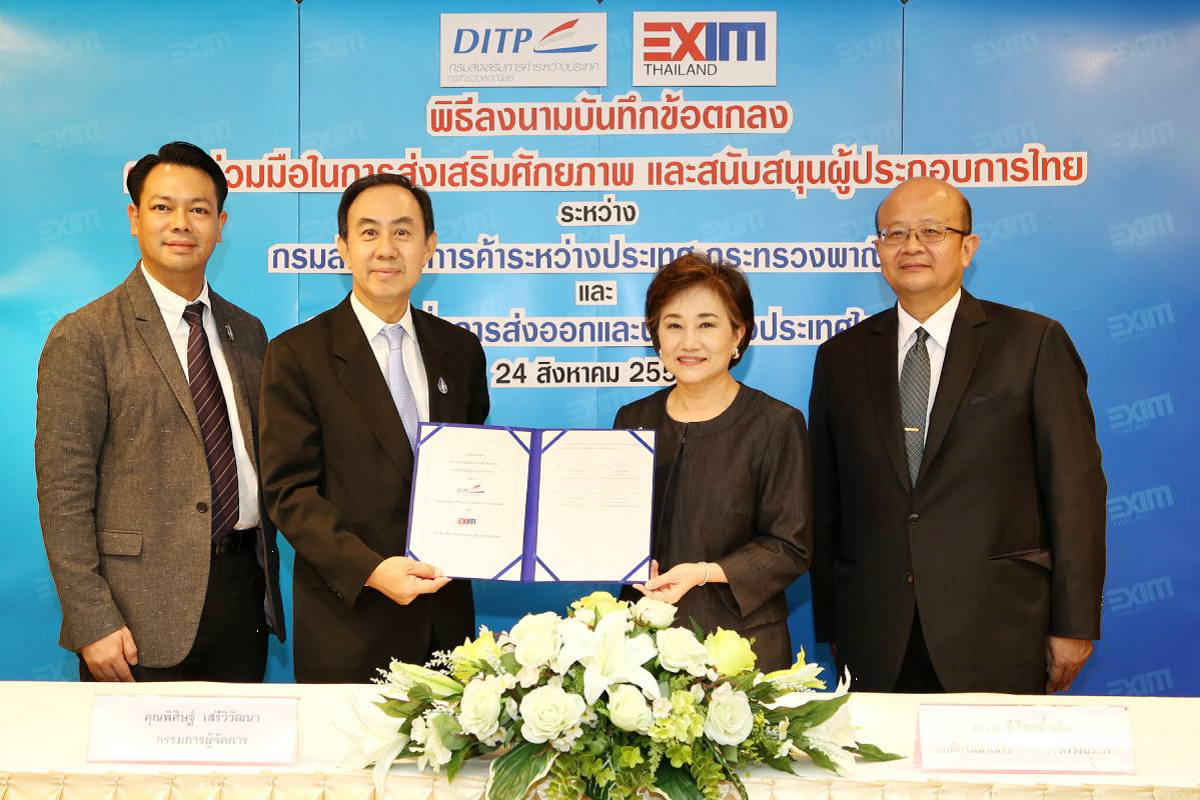 EXIM BANK จับมือกรมส่งเสริมการค้าระหว่างประเทศ กระทรวงพาณิชย์ ส่งเสริมศักยภาพและสนับสนุนผู้ประกอบการไทย