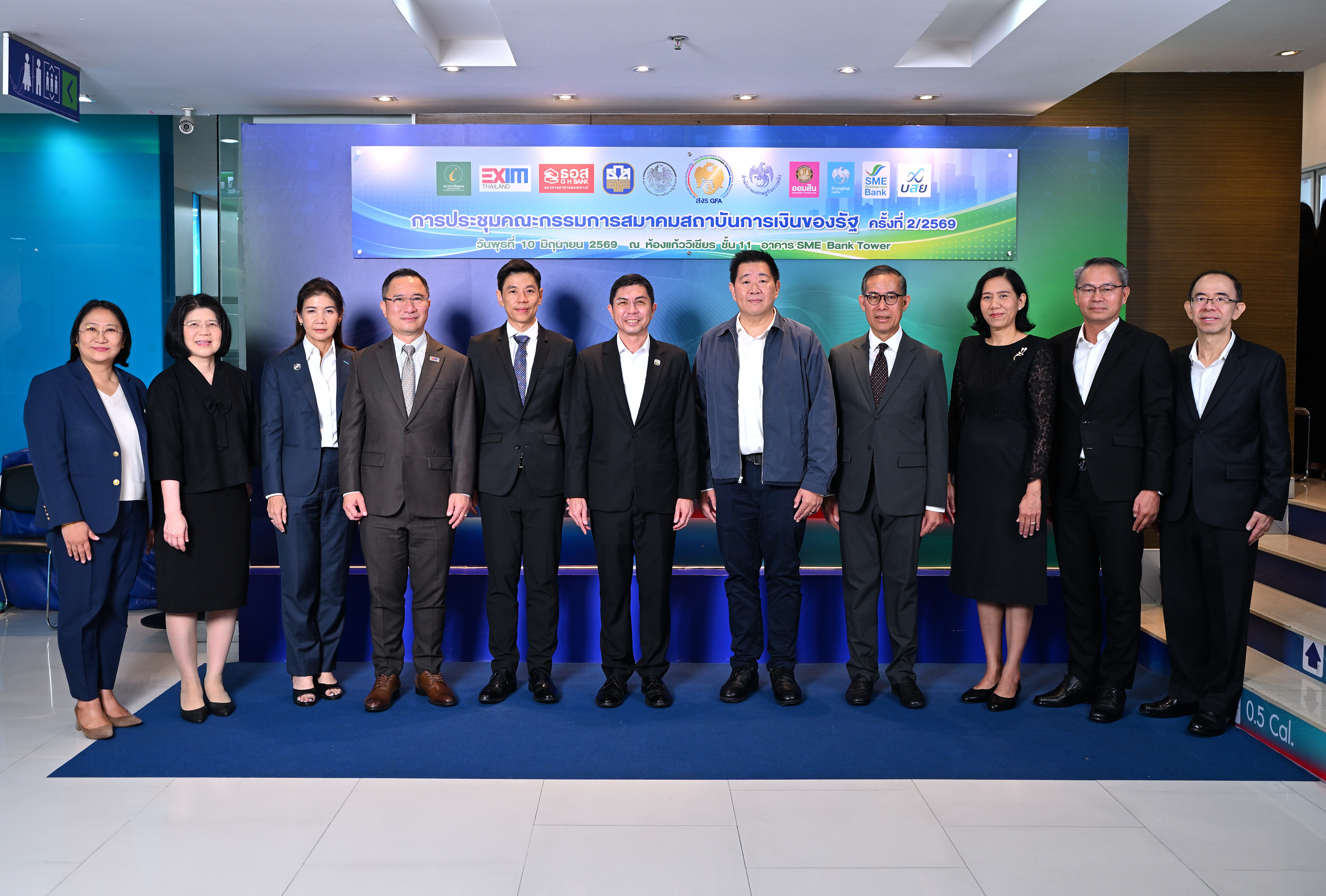 EXIM BANK ร่วมประชุมคณะกรรมการสมาคมสถาบันการเงินของรัฐ ครั้งที่ 2/2569