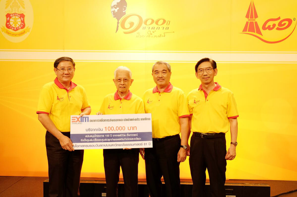 EXIM Thailand Donates on Occasion of Thammasat University’s 81st Anniversary