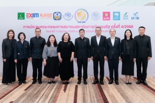 EXIM BANK ร่วมประชุมคณะกรรมการสมาคมสถาบันการเงินของรัฐ ครั้งที่ 4/2568