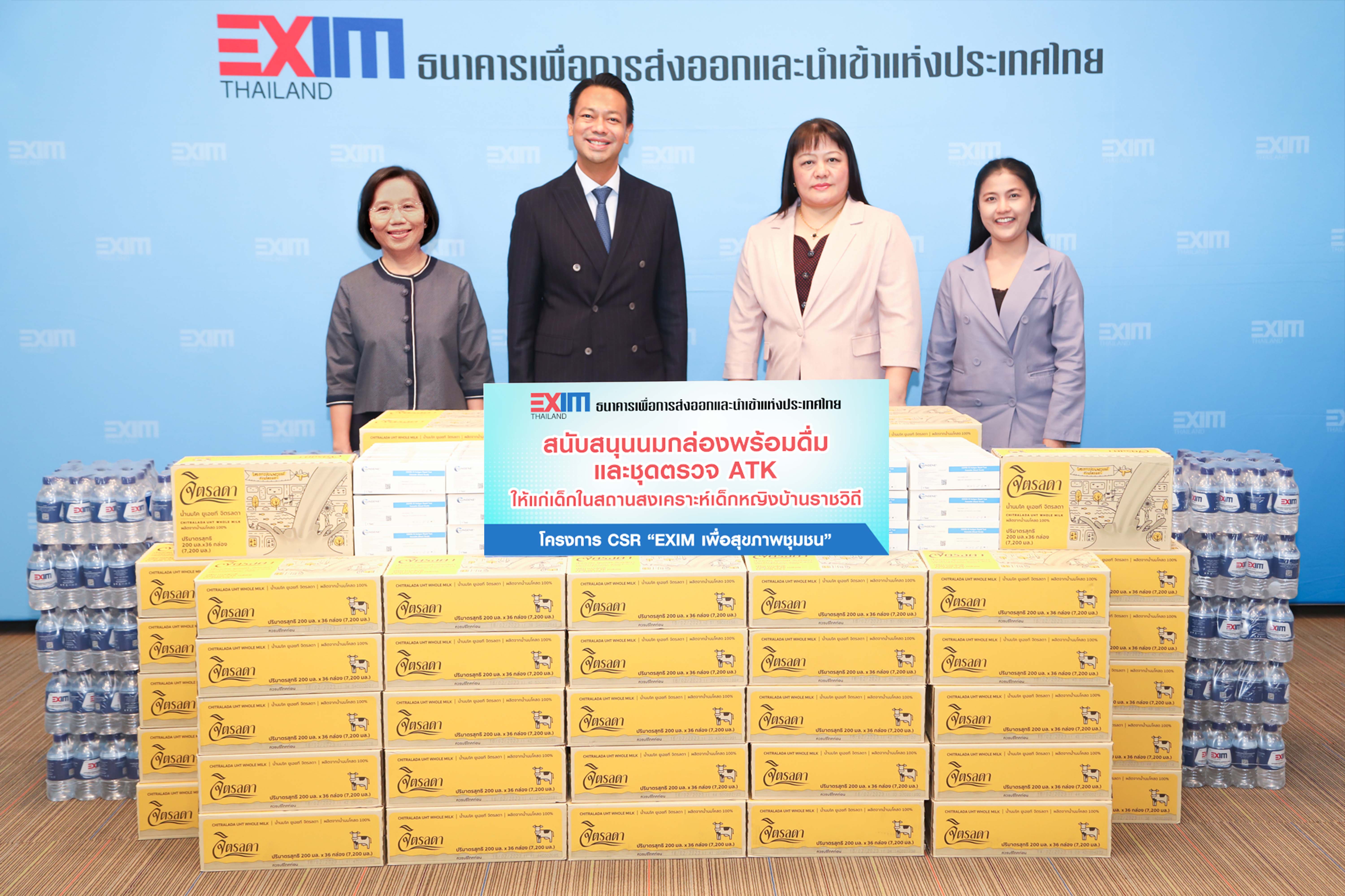 EXIM BANK ส่งมอบนมกล่องพร้อมดื่ม น้ำดื่มและชุดตรวจ ATK  ให้แก่สถานสงเคราะห์เด็กหญิงบ้านราชวิถี